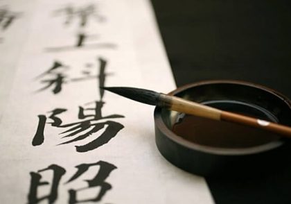 یادگیری زبان چینی